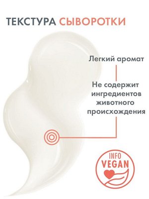 Авен Ультра концентрированная сыворотка для сияния кожи, 30 мл (Avene, Vitamin Activ Cg)