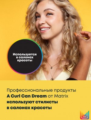 Матрикс Увлажняющий кондиционер для волнистых волос, 1000 мл (Matrix, A Curl Can Dream)