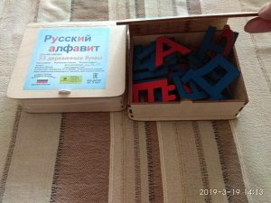 Русский алфавит (деревянные)