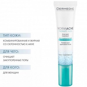 Дермедик Точечный гель для проблемной кожи Acne Spot Treatment, 15 мл (Dermedic, Normacne)