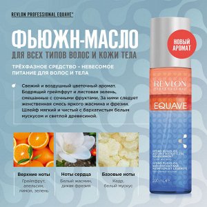 Ревлон Профессионал Трехфазный увлажняющий спрей для тела и волос Fusio-Oil Instant Nourishment, 200 мл (Revlon Professional, Equave)