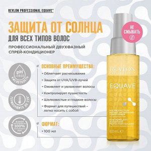 Ревлон Профессионал Несмываемый кондиционер для защиты волос от солнечного воздействия Instant Detangling Conditioner, 100 мл (Revlon Professional, Equave)