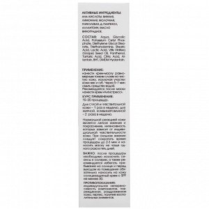 Отшелушивающая крем-маска с фруктовыми кислотами, 75 мл (Кора, Пилинги/скрабы)