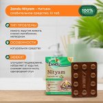 ZANDU NITYAM Tablet Нитьям в таблетках природное слабительное, Занду 10 таб