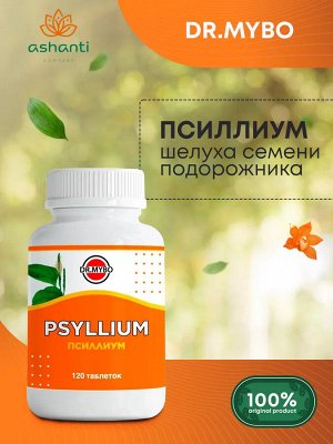 Dr.Mybo Псиллиум 120таб