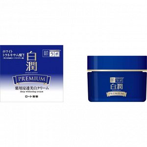 HadaLabo Shirojun Premium Deep Whitening Cream - крем для осветления кожи