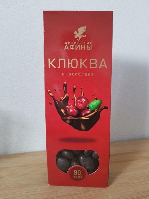 Клюква в шоколаде Шарлиз