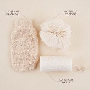 Мочалки для ванной SL Home «Ортика», 3 мочалки, розочка, варежка, люффа, бежевые