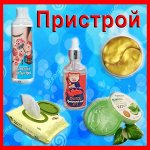 ❤ Korea Beauty в наличии Цены↓↓↓Быстрая раздача