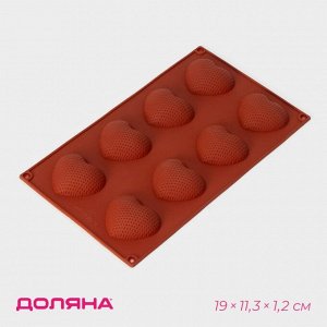 Форма для выпечки Доляна «Сердце», силикон, 29?17?1,5 см, 8 ячеек (6?5?1,5 см), цвет коричневый