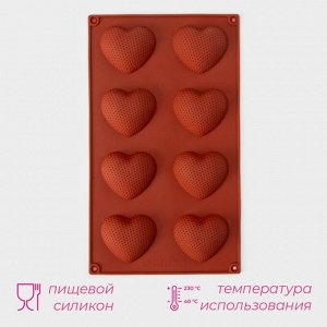 Форма для выпечки Доляна «Сердце», силикон, 29?17?1,5 см, 8 ячеек (6?5?1,5 см), цвет коричневый