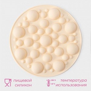Форма для выпечки Доляна «Пузырьки», d=24 см, цвет бежевый