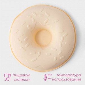 Форма для выпечки Доляна «Пончик», силикон, d=21 см, цвет бежевый
