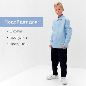 Рубашка для мальчика MINAKU: School Collection, голубая.
