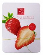 Маска с клубникой и АНА кислотами &quot;Сияние и тонус&quot; Fruit Silk 30мл х 7шт Beauty Style