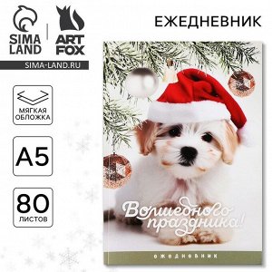 Ежедневник А5, 80 листов, недатированный, в мягкой обложке «Новый год: Волшебного праздника»
