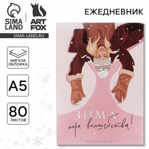 Ежедневник А5, 80 листов, недатированный, в мягкой обложке «Новый год: Зима - пора волшебства!»