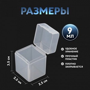 Органайзер для декора, 15 баночек, 9 мл, 13,5 × 9 см, цвет прозрачный