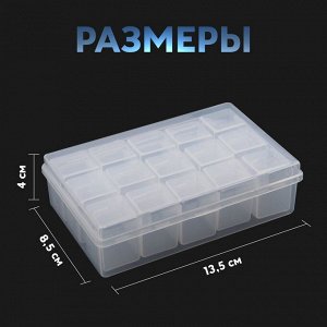 Органайзер для декора, 15 баночек, 9 мл, 13,5 × 9 см, цвет прозрачный