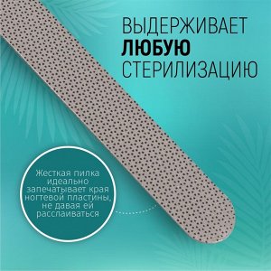 Пилка лазерная для ногтей, 17,5 см, цвет серый