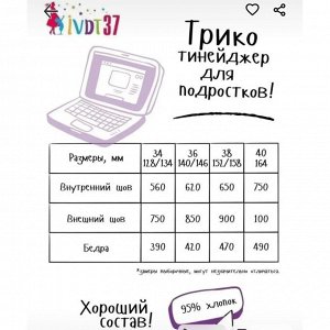Размерная сетка