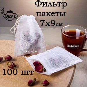 Фильтр-пакет для чая 5,5 см*7см