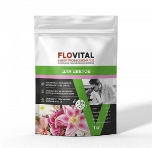 Комплексное удобрение FLOVITAL Для Цветов 15-12-15
