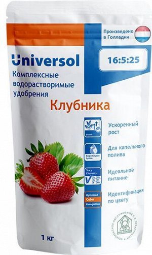 Universol / Универсол Клубника (16-5-25+3,4MgO+мэ)