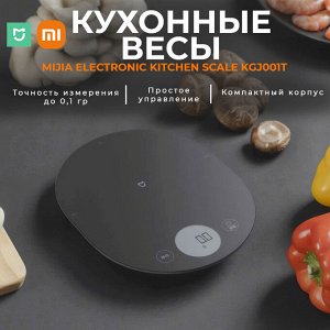 Кухонные электронные весы Xiaomi Mijia Electronic Kitchen Scale KGJ001T