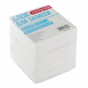 Блок бумаги для записей Calligrata 9x9x9 см, 65 г/м2, 90%, непроклеенный, белый