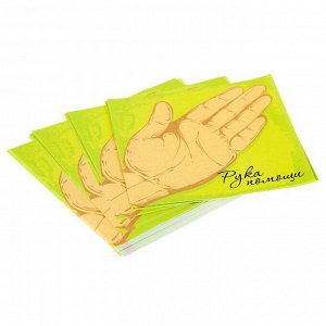 Бумага для заметок "Рука", 100 листов