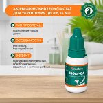 HIMALAYA HiOra-GA Хиора-ГА Освежающий гель для укрепления дёсен 15мл
