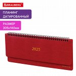 Планинг датированный 2025 305х140 мм BRAUBERG &quot;Iguana&quot;, под кожу, красный, 115694