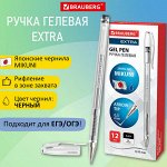 5 шт. ручка гелевая BRAUBERG &quot;EXTRA&quot;, ЧЕРНАЯ, корпус прозрачный, узел 0,5 мм, линия 0,35 мм, 143900