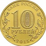 Все до 10 рублей