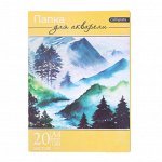 Папка для акварели &quot;Пейзаж&quot; А4, 20 листов, 180г/м
