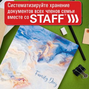 Папка-органайзер семейная для 4-х комплектов документов &quot;Marble 2&quot;, А4, цветной принт, STAFF, 238341