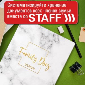 Папка-органайзер семейная для 4-х комплектов документов "Marble 1", А4, цветной принт, STAFF, 238339