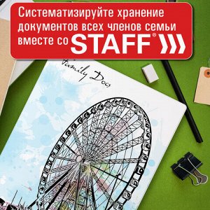 Папка-органайзер семейная для 4-х комплектов документов "Journey", А4, цветной принт, STAFF, 238338
