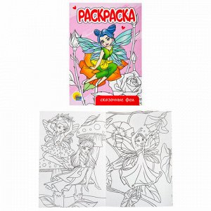 Раскраски "Для девочек", КОМПЛЕКТ 12 шт., А5, 140х200 мм, 16 стр., ПП