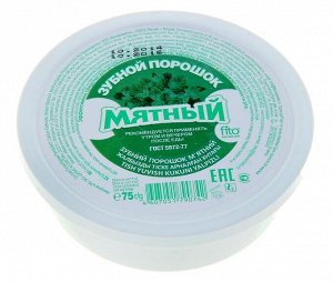 Зубной порошок "Мятный", 75 г