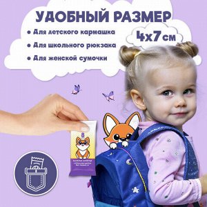 Салфетки влажные, КОМПЛЕКТ 8 пачек по 8 шт., ДЕТСКИЕ, универсальные, "Карманный формат", LAIMA, 115228