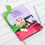 Обложки для книг и тетрадей