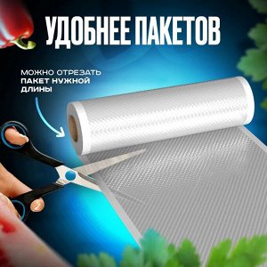 Пакеты в рулоне для вакуумного упаковщика, рифленые, для заморозки и хранения продуктов, 12 x 500 см