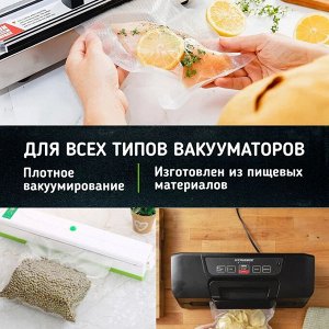 Пакеты в рулоне для вакуумного упаковщика, рифленые, для заморозки и хранения продуктов, 12 x 500 см