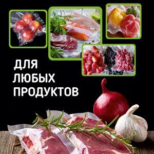 Пакеты в рулоне для вакуумного упаковщика, рифленые, для заморозки и хранения продуктов, 12 x 500 см