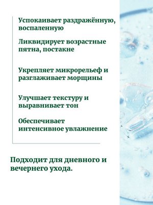 Cos De Baha Восстанавливающий гель-крем с центеллой CG Centella Gel Cream