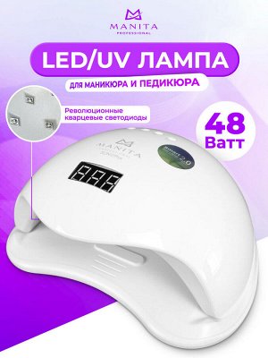 Manita Professional Светодиодная лампа для маникюра LED/UV SUN 5 PLUS 48 Вт, белый