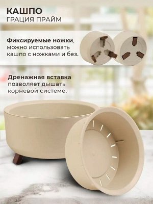 Кашпо для цветов ГРАЦИЯ ПРАЙМ, 2,25 лит