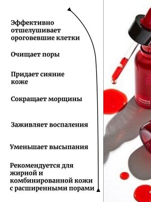Skin1004 Кислотная пилинг-сыворотка  Bloody Peel